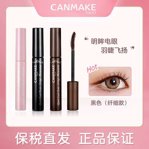 มาสคาร่าใส มาสคาร่า มาสคาร่าผม Canmake/Ida ญี่ปุ่นนําเข้า Eyelash Primer จัดแต่งทรงผม Liquid Eyelash