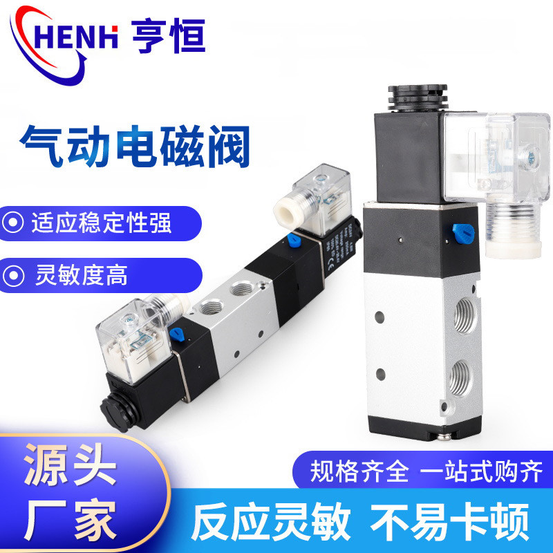 二位五通双线圈电磁阀4V220-10 4V320-08 4V420-15双头气动换向阀