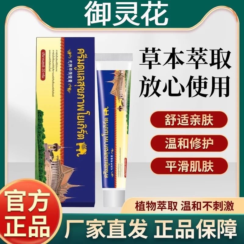 Yulinghua Eugene Skin Care Cream Herbal Keyou Cream Plant Herbal Cream Keyou Cream Men Women Whole B