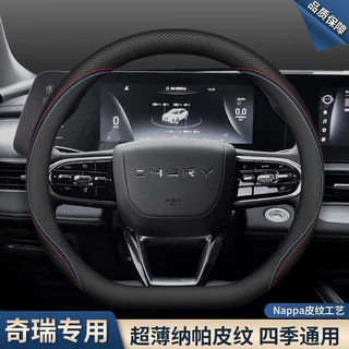2025 chery jaecoo 5/J5 ev SUV รถพิเศษพิเศษอะไหล่รถยนต์ฝาครอบพวงมาลัยฝาครอบแฮนด์