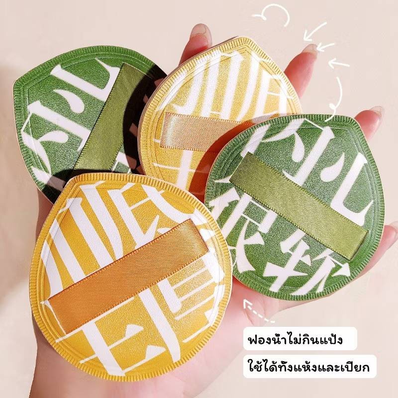 พัฟฟองน้ำแต่งหน้า Glanxuan พัฟแต่งหน้า สวมนิ้ว นุ่มพิเศษ Powder puff  Cosmetic ใบหน้า