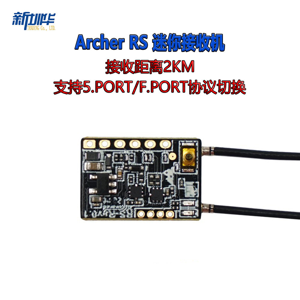 Frsky Archer RS Mini Receiver ACCESS รองรับ OTA และสํารองข้อมูลซ้ําซ้อน