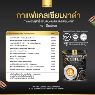 กาแฟงาดำ แคลเซียม โปร 2แถม2 ฟื้นฟูข้อต่อ บำรุงกระดูก ปวดเข่า ปวดเมื่อย ความดัน Sesame calcium coffee