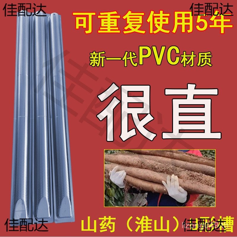 DPVC Yam Slot พลาสติกดิบ u-Shaped Slot ปลูกแม่พิมพ์ตื้นใช้วัสดุสืบพันธุ์ Huaishan ช่องทิศทาง ZS9Z