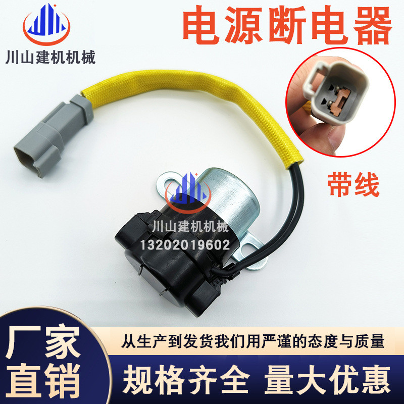 E938 E950 966 980KG Start Preheating Power Relay Switch 125-1302 อุปกรณ์เสริมรถขุด