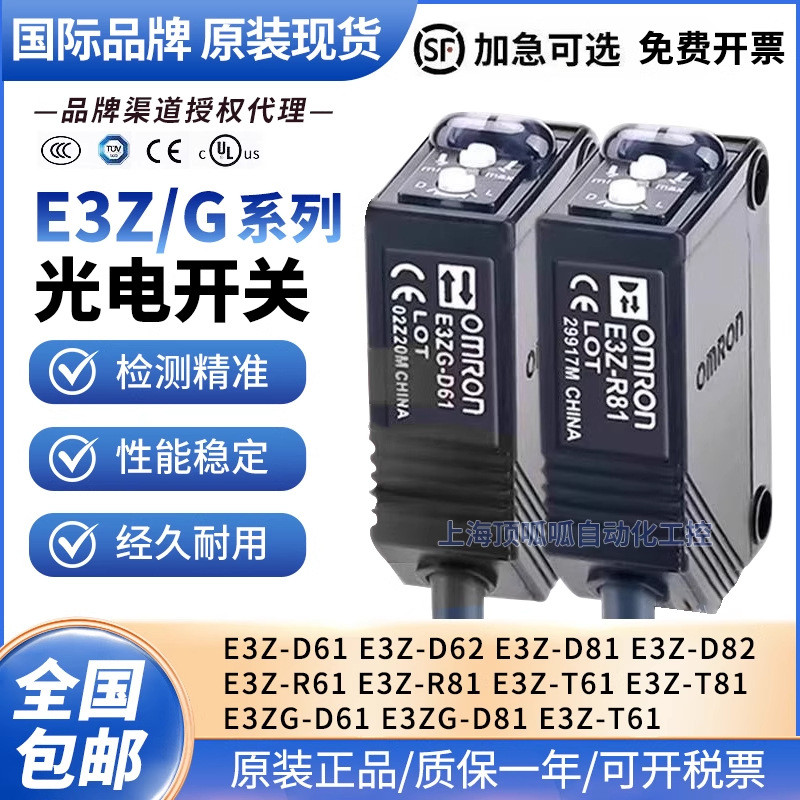 Omron โฟโตอิเล็กทริคเซนเซอร์สวิตช์ E3Z-D61 E3Z-D62 E3Z-R61 E3Z-T81 E3Z-T61A