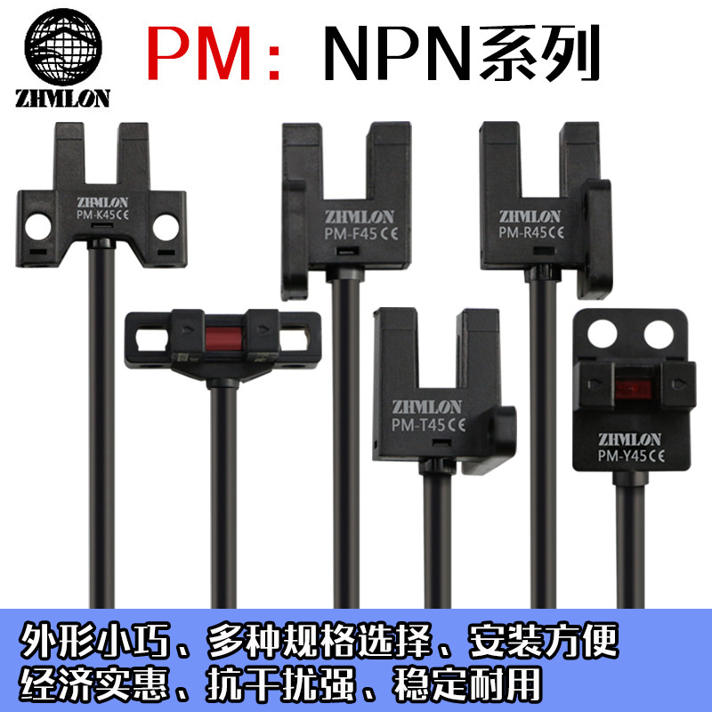 24V ขนาดเล็ก U-Slot ประเภท Photoelectric Switch SENSOR PM-K45 L45 T45 Y45 R45F45P Limit Sensor 5V