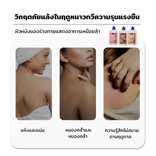 Body jel oil ออยล์บำรุงผิว แบบเนื้อเจล 260 ml