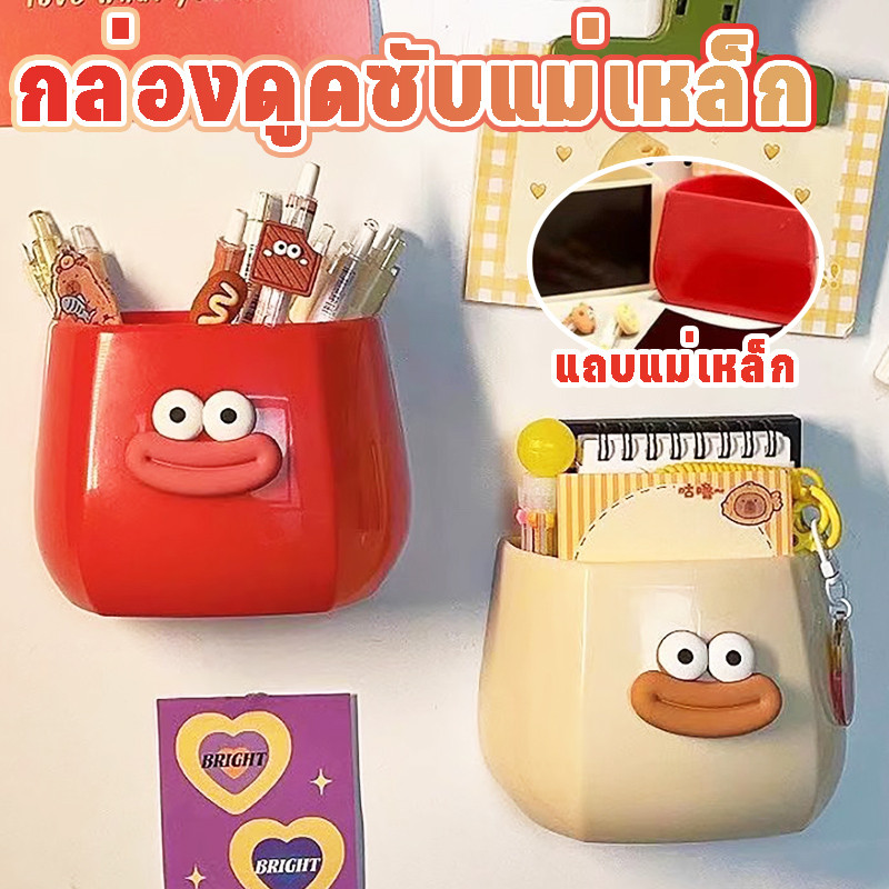 พร้อมแล้ว กล่องดูดซับแม่เหล็ก แขวนบนผนัง แรงแม่เหล็ก พลังดูดมีประสิทธิภาพ แปะติดตู้เย็น กล่องเก็บข้อมูล อุปกรณ์ชีวิต