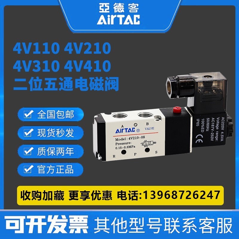 Yadeke Solenoid วาล์ว 4V210-08 สองตําแหน่งห้าผ่านย้อนกลับวาล์ว 4V310-10 4V110-06 4V410-15