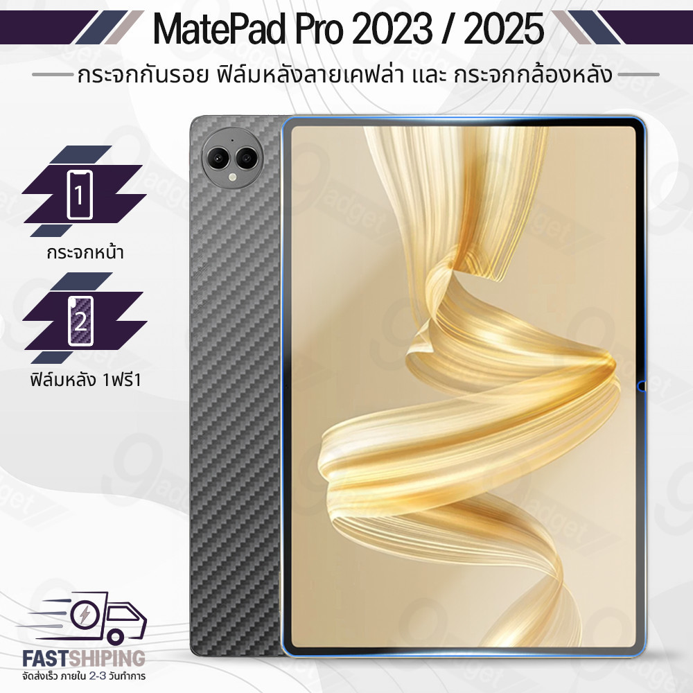 กระจก 2.5D Hauwei Matepad Pro 2023 / 2025 (13.2") ฟิล์มกันรอย กระจกนิรภัยฟิล์มกระจก - Premium Temper