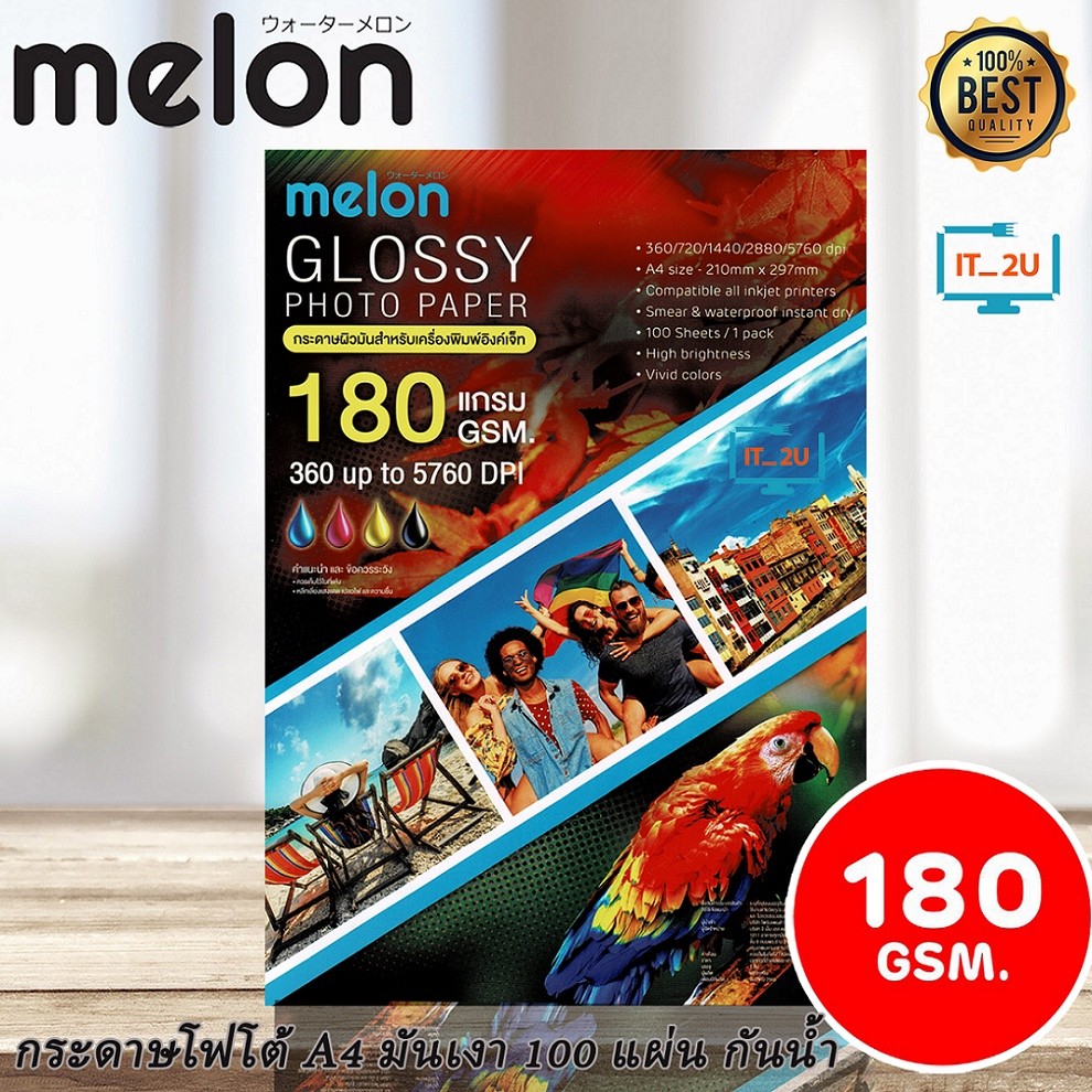 Melon Glossy Photo Paper A4 180G (100 แผ่น)กระดาษโฟโต้ 180แกรม