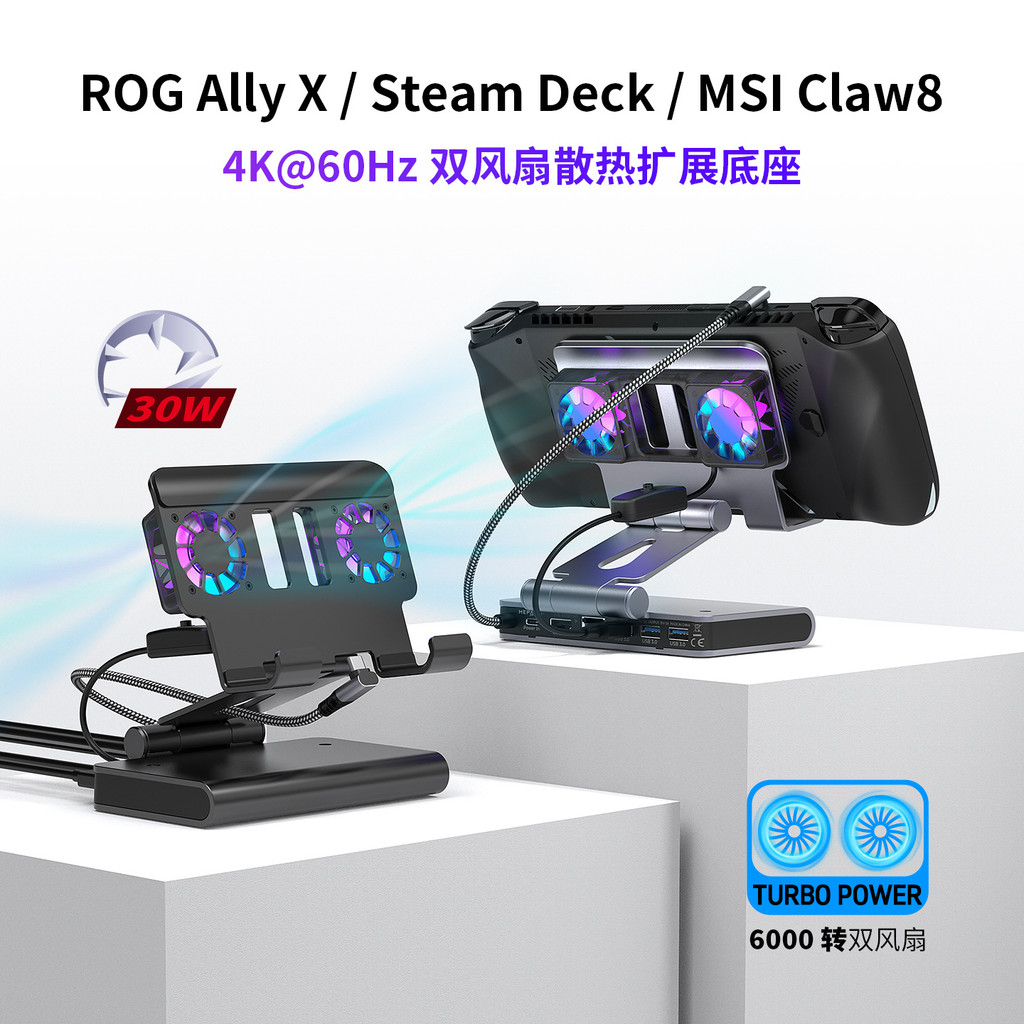 R ROGAllyX Cooling Base SteamDeck Docking Station หน้าจอการฉายภาพ 4K Nintendo Switch หน้าจอขยายโปรเจ