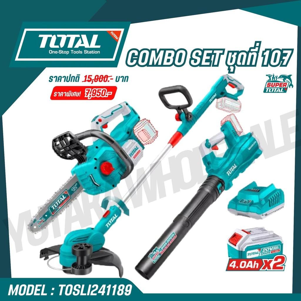 Total COMBO SET ชุดที่ 107 รุ่น TOSLI241189 ชุดเลื่อยที่เป่าลมและเครื่องตัดหญ้าไร้สาย ของแท้100%