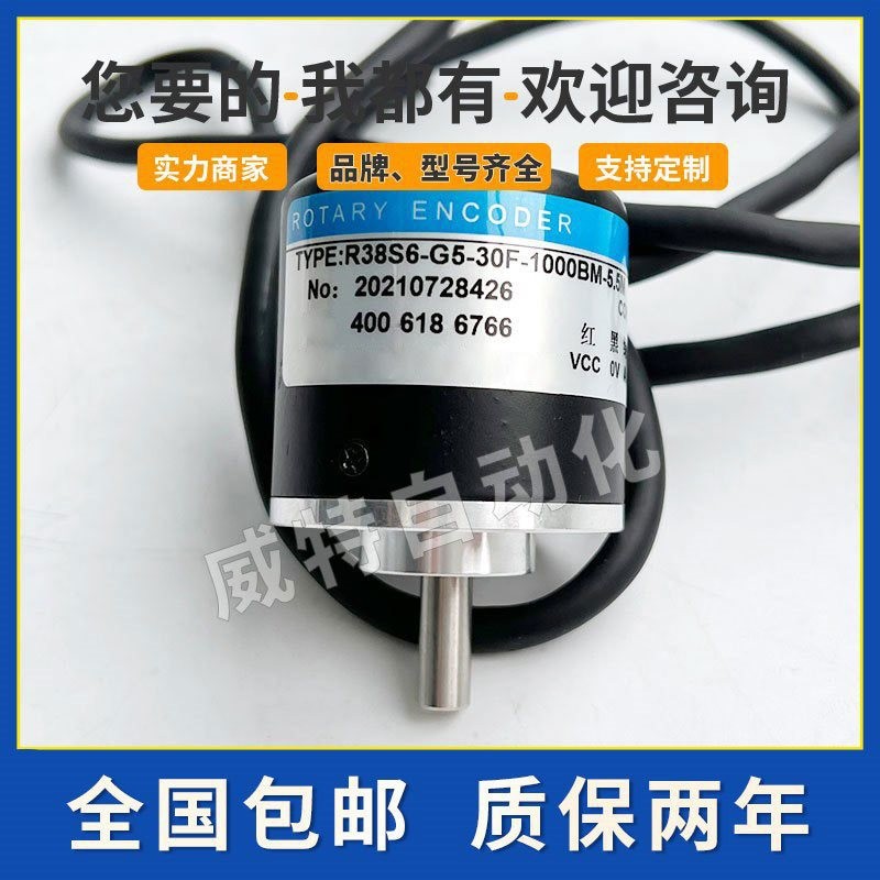 R38S6-G5-30F-1,000BM-5.5M Changchun Optoelectronic หมุน Encoder E403606001024