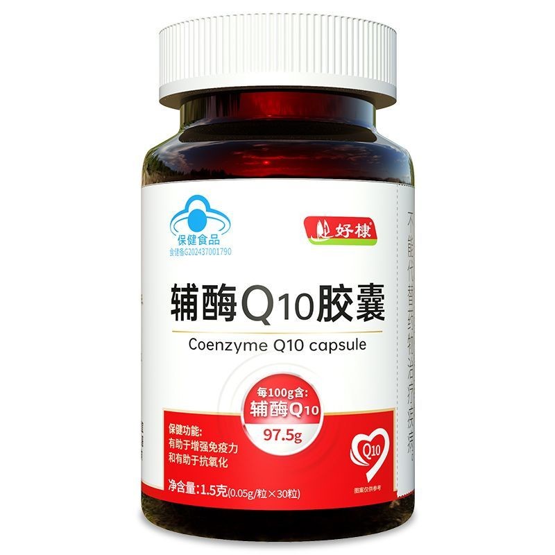 Coenzyme q10 อย่างเป็นทางการ Coenzyme q1o เนื้อหาความเข้มข้นสูง Anti-Aging Strong Care Heart 6.23.59