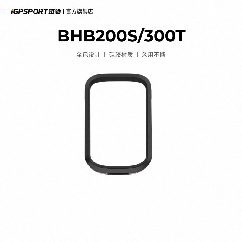 IGPSPORT iGPSPORT BSC200S/300T อุปกรณ์นาฬิกาจับเวลาซิลิโคนป้องกันกรณี/ฟิล์มนิรภัย Consultants สําหรั