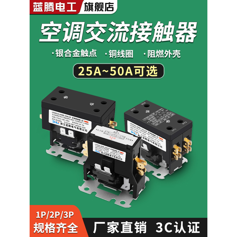 เครื่องปรับอากาศ AC Contactor CJX9B Glimy Oaks 1P2P3 เครื่องปรับอากาศภายนอกหน่วยเฉพาะรีเลย์ NCK3