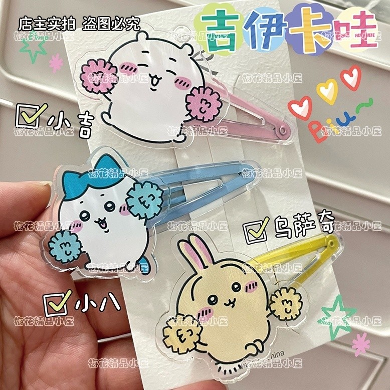 กิ๊บติดผมอะคริลิค Chikawa Usaqi สไตล์น่ารักสำหรับแฟชั่น