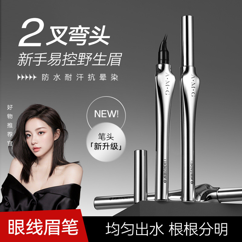 AMG ดินสอเขียนคิ้วข้อศอกสองโพรงกันน้ํากันเหงื่อไม่ขัดรากธรรมชาติที่ชัดเจนเป็นพิเศษดินสอเขียนคิ้วสองโ