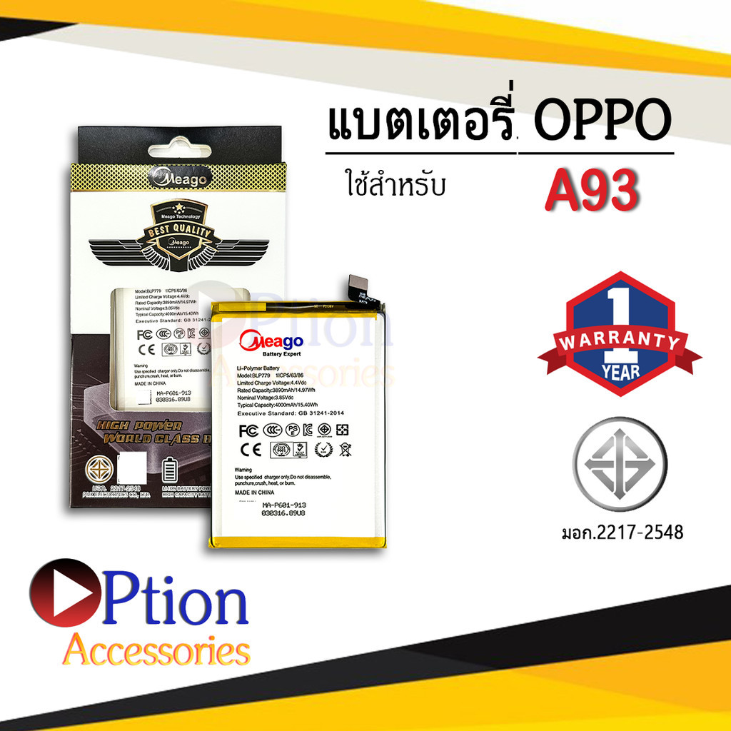 แบตสำหรับ Oppo A93 / BLP779 แบตออปโป้ แบตโทรศัพท์ สินค้ามีการรับประกัน