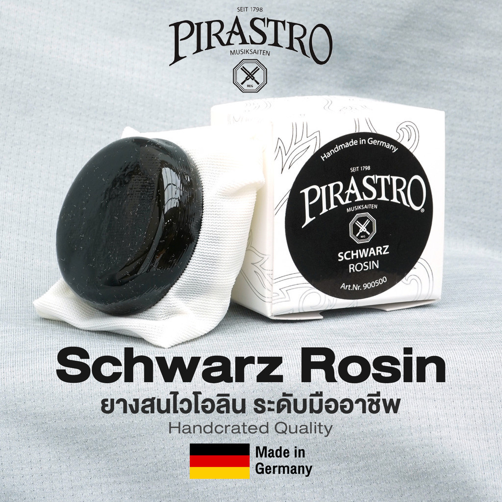 Pirastro ยางสนไวโอลิน ระดับมืออาชีพ รุ่น Schwarz (Violin Rosin) ** Handmade in Germany **