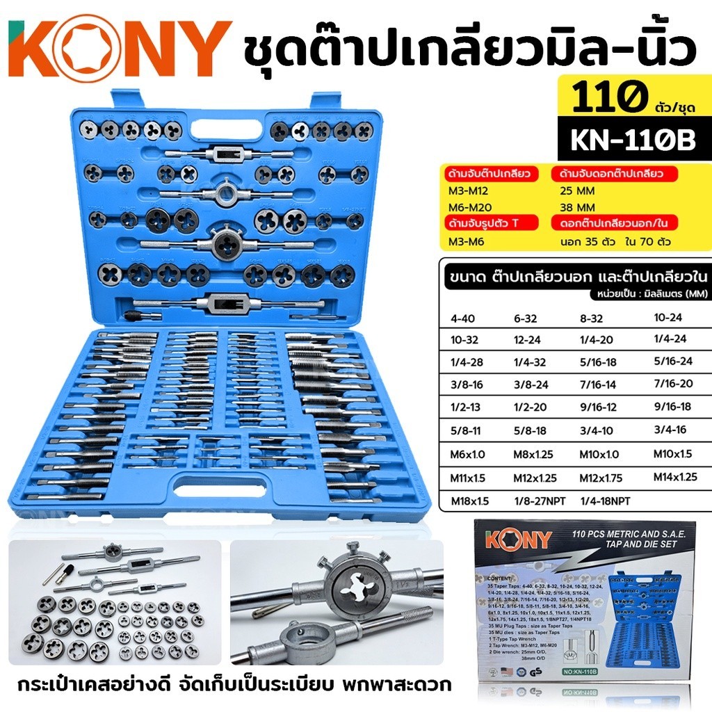 ราคาถูก KONY ชุดต๊าปเกลียวมิล ชุดต๊าปเกลียว 110 ชิ้น/ชุด