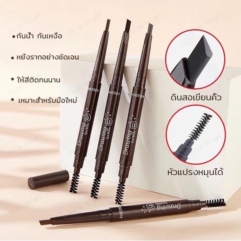 MB ดินสอเขียนคิ้ว ติดทนนาน สีน้ำตาลเข้มธรรมชาติ กันน้ำ Delivery from Bangkok