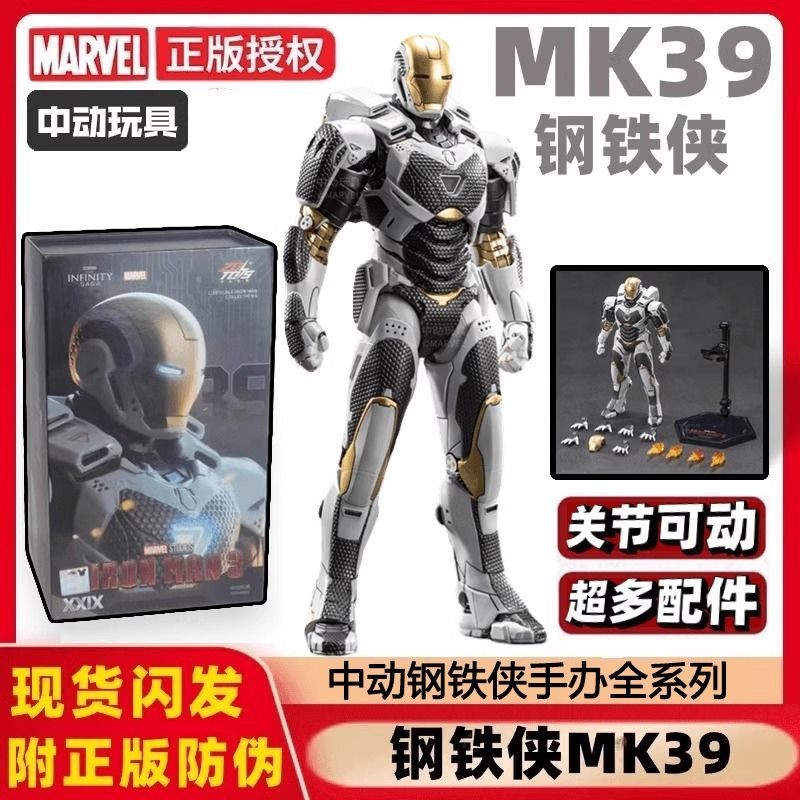 【OMG】 zd toys ironman zd toys iron man mark 85 zd toys ironman led zd toys iron man mk39 หุ่นยนต์ของ