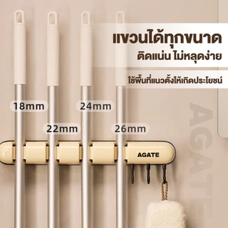 ที่เก็บไม้กวาด ที่แขวนไม้ถูพื้น ไม่ต้องเจาะ มีกาวในตัว สําหรับห้องน้ํา