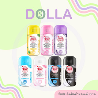 เต่าเหยียบโลก แป้งระงับกลิ่นกาย 22 กรัม TAOYEABLOK Deodorant…