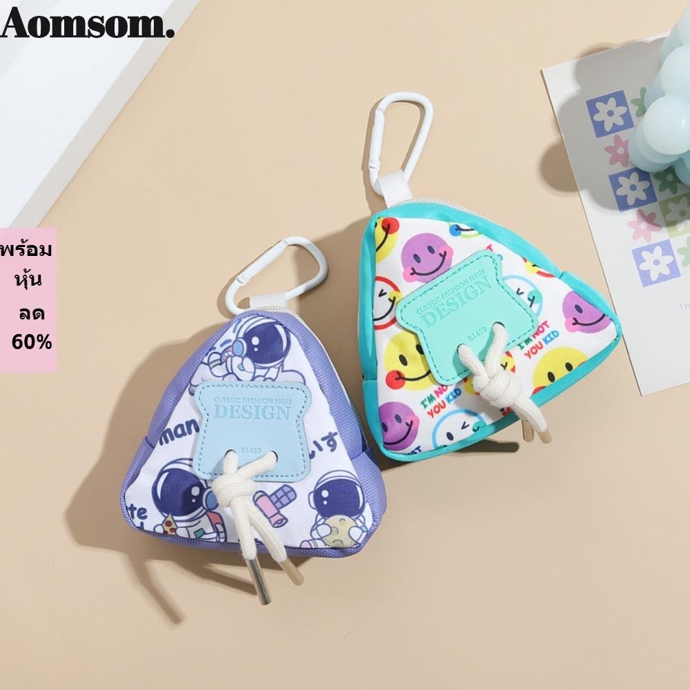 กระเป๋าใส่เหรียญ ออมโซม กระเป๋าเก็บจี้มินิพวงกุญแจพกพาน่ารัก|Color Wallet Pouch Outdoor