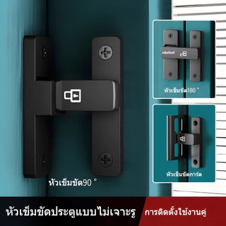 chishop กลอนล็อคประตูบานเลื่อน แบบติดตั้งง่าย เหมาะสำหรับ ห้องน้ำ ประตูภายในบ้าน