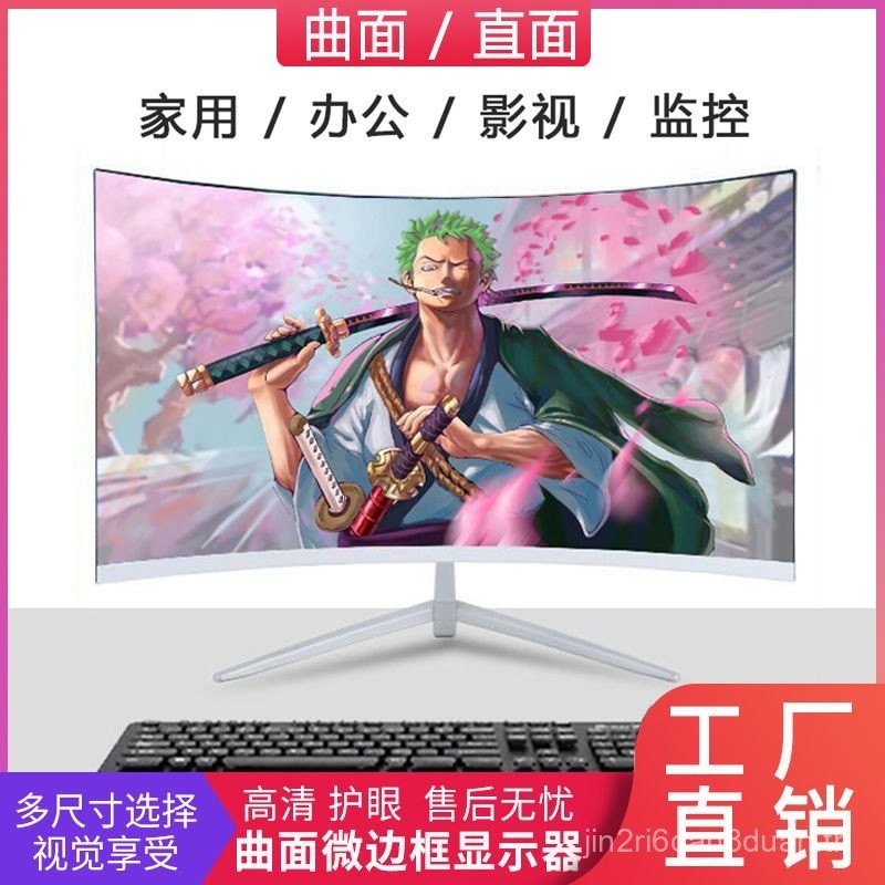 คอมพิวเตอร์เดสก์ท็อป27นิ้วจอโค้งจอ LCD 24นิ้วโค้ง75Hz HD ใหม่หน้าจอ32นิ้วไร้ขอบ