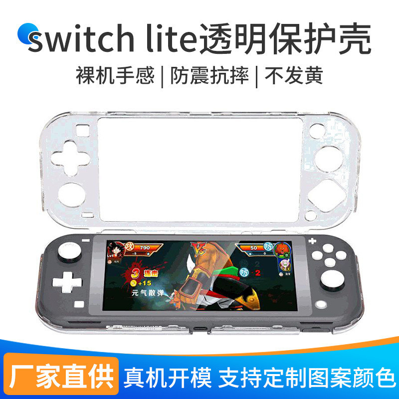 Nslikey เคสคริสตัลพีซีโปร่งใสฝาครอบป้องกันสําหรับ Nintendo Switch Lite คอนโซลคริสตัลกรณี