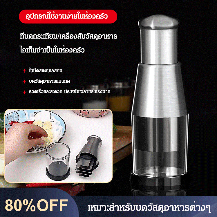 【ขายดี】ตัดเร็ว 3 วินาที มือกดตัด 304 ที่ตัดกระเทียมสแตนเลสในครัว อเนกประสงค์ ที่สับกระเทียมแบบกด