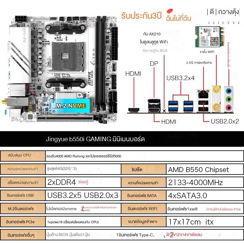 [จัดส่งตลอด 24 ชั่วโมง] MAINBOARD (เมนบอร์ด)  JGINYUE B550itx เมนบอร์ดคอมพิวเตอร์ ขนาดเล็ก A520 AM4 