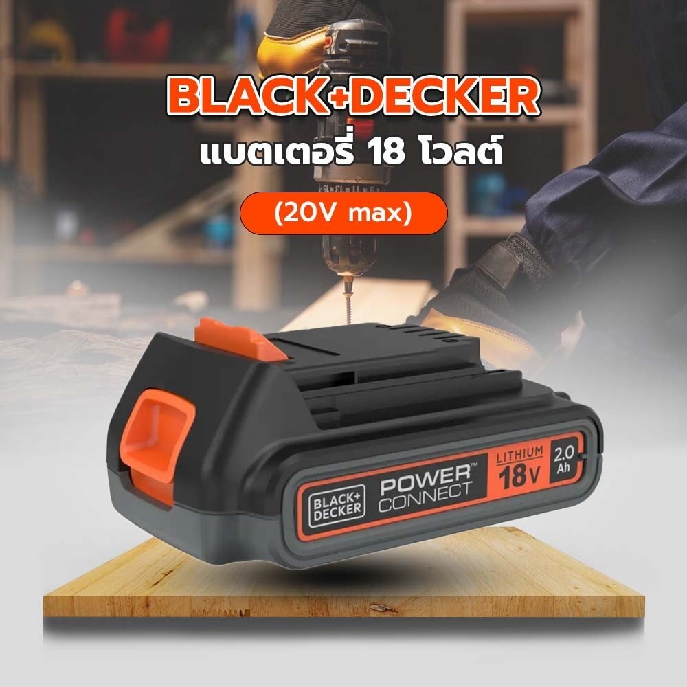 AJuShop BLACK+DECKER แบตเตอรี่ 18 โวลต์ (20V max) รุ่น BL2018-B1 **ถูกมาก