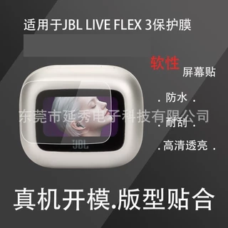 คุณภาพดี2PCS Clear Screen Protector ฟิล์มป้องกันใช้งานร่วมกับสําหรับ JBL Live BEAM 3/BUDS 3/FLEX 3 Ultra-thin TPU Soft Film