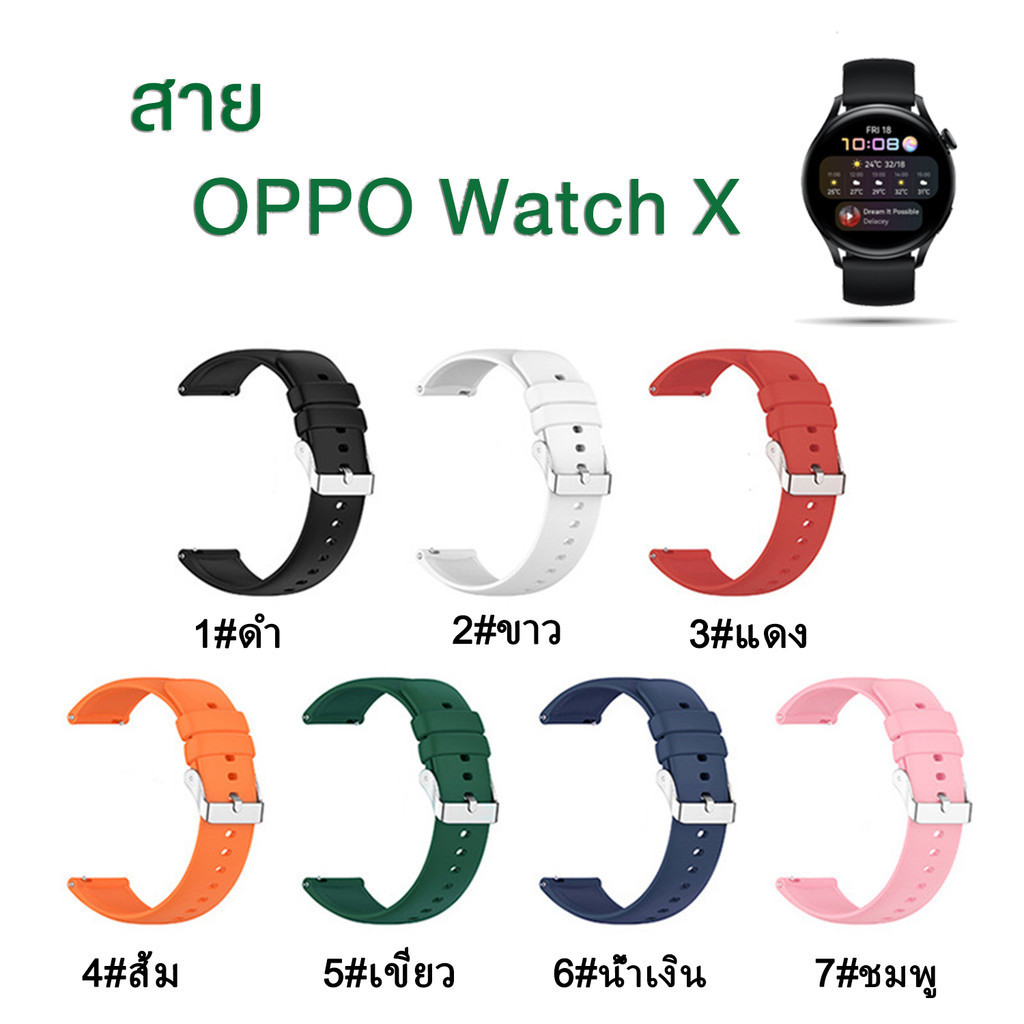 พร้อมส่ง สาย oppo watch x สายซิลิโคน OPPO Watch X ขนาด 22mm
