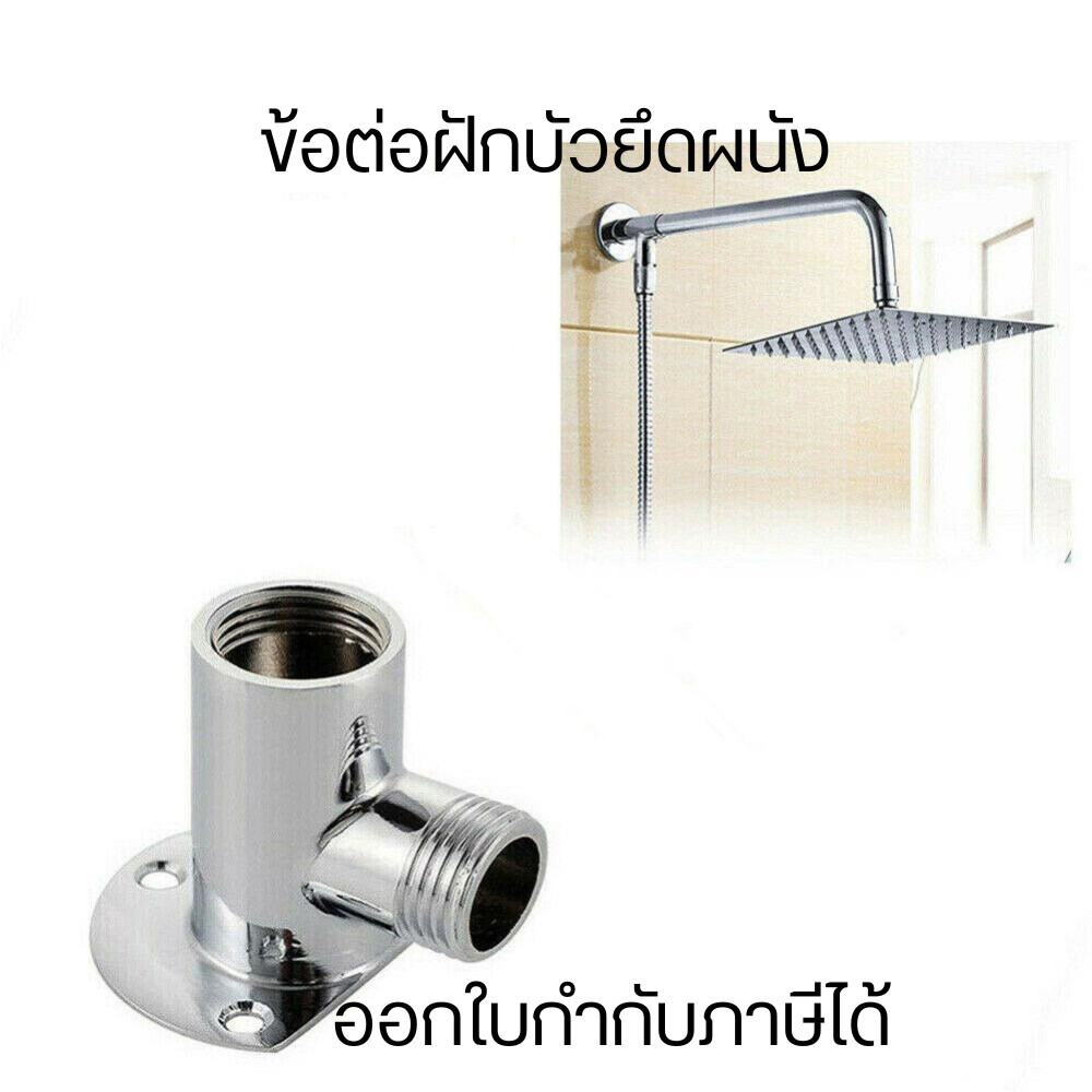 ข้อต่อฝักบัวยึดผนัง อลูมิเนียม สแตนเลส ข้อต่อสำหรับฝักบัวก้านแข็ง ใช้งานง่ายรวดเร็ว ประหยัดเวลา