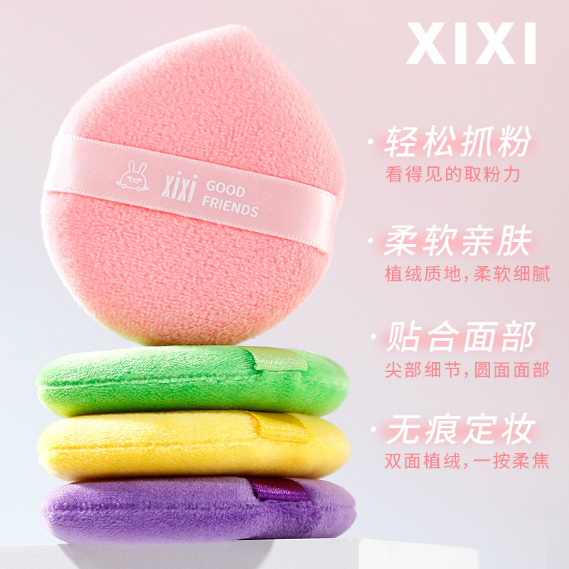 Xixi พัฟแต่งหน้า Flocking รูปที่ 6