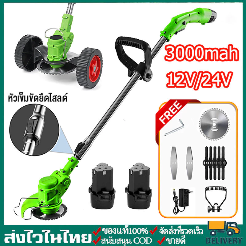 12Vเครื่องตัดหญ้าไร้สาย แบตเตอรี่ลิเธี่ยมไฟฟ้า อุปกรณ์ครบชุด พร้อมแบตเตอรี่และใบมีดหลายแบบ 600W ตัดหญ้าไร้สาย