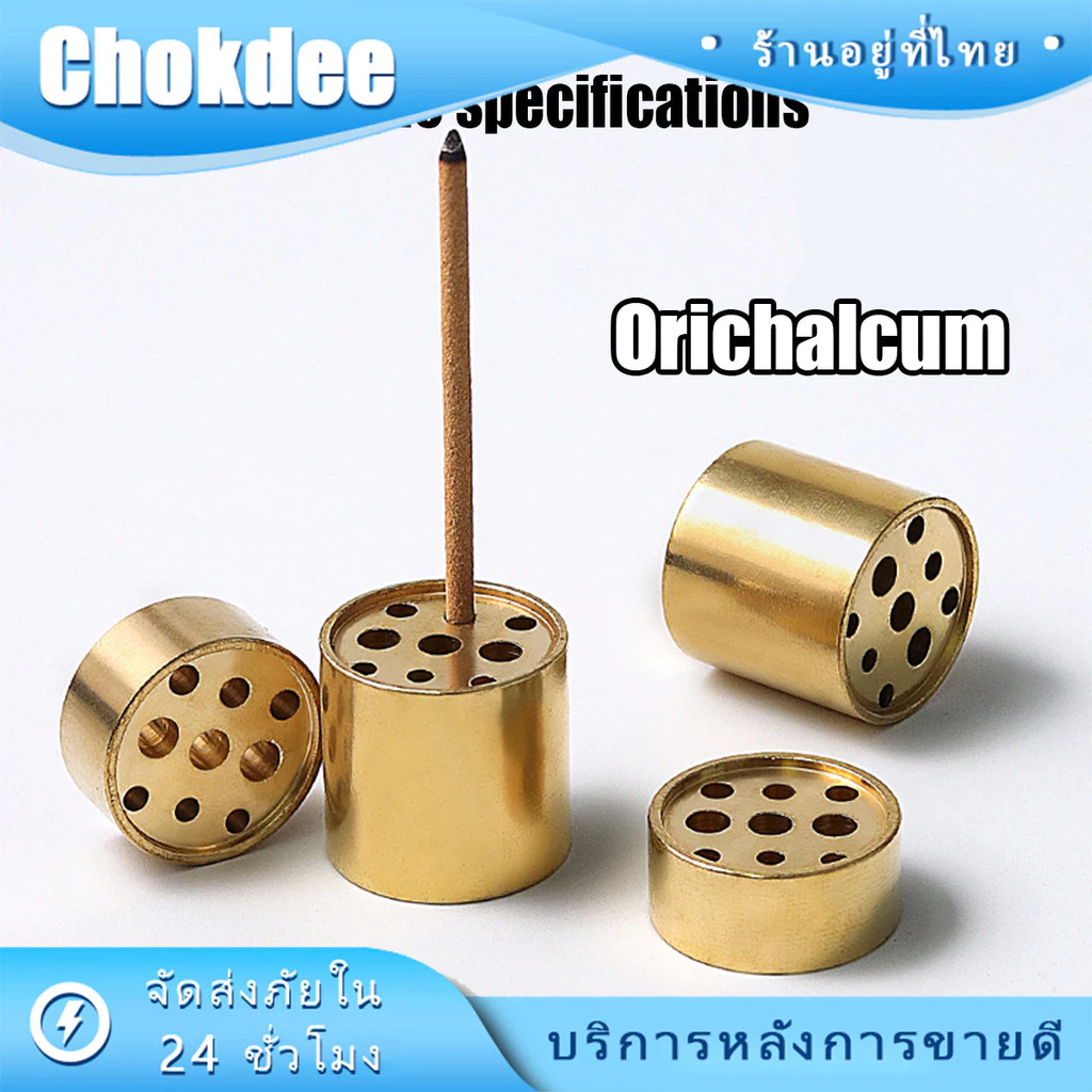 ร้านคนไทย! ที่ใส่ธูป แท่นปักธูป รู1.8มม.2มม.3มม.DIY สําหรับไหว้พระ ทําธูปหอม คุณภาพสูง ทนทาน