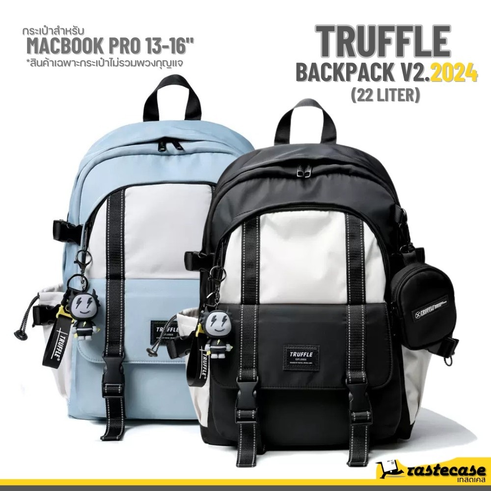 Truffle Backpack V.2 2024 กระเป๋าสำหรับ Macbook Pro 14-16", Macbook Air 13-15" หรือ Laptop อื่นๆ, iPad, Galaxy Tab