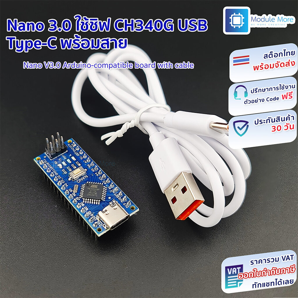 Nano 3.0 ใช้ชิฟ CH340G USB Type-C พร้อมสาย (arduino-compatible board) Nano v3.0