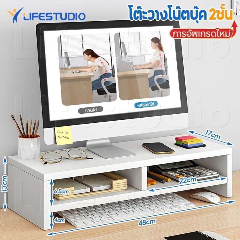 แท่นวางโน๊ตบุ๊ค 👉พร้อมส่ง👈Life ขาตั้งจอคอม ที่วางจอคอมวัสดุ MDF ชั้นวางโน้ตบุ๊ค ป้องกันไหล่และคอ Lap