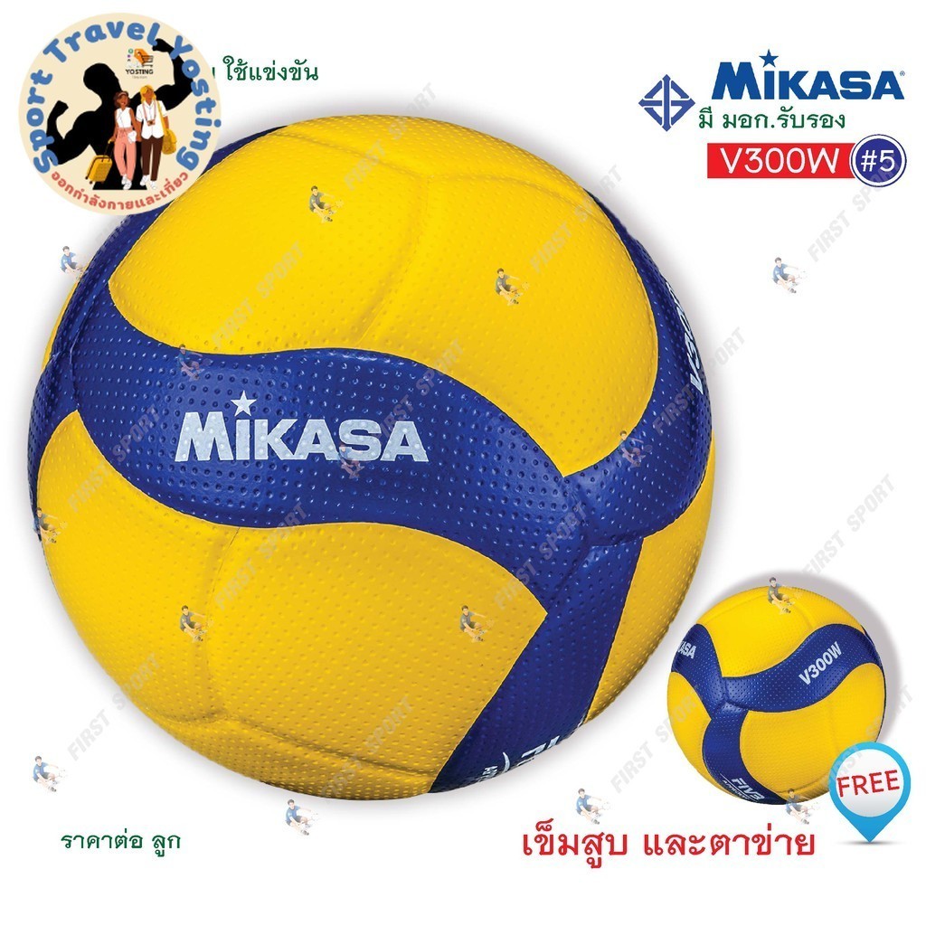 ลูกวอลเลย์บอล วอลเลย์บอล หนัง พียู Mikasa รุ่น V300W ของแท้_Sport Travel Yosting