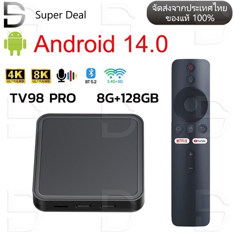 2024 Android TV Box TV98 PRO RAM 8GB+ROM 128GB Wi Fi 5G Android 14 8K/HD TV Box รองรับ Wifi Box Digi