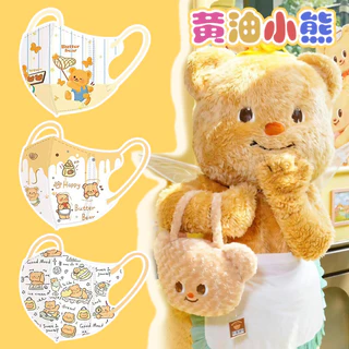 Butter Bear Kid Mask 3D Back To School 50 ชิ้นขายร้อน 3D เด็กการ์ตูนหมี 3-12 ปีมูลค่าสูง Art พิมพ์หน้ากาก 4D Solid หน้ากากเด็ก0